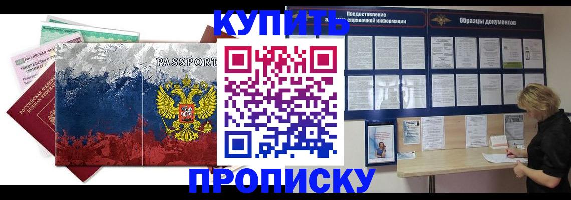 прописка в квартире в Ясногорске