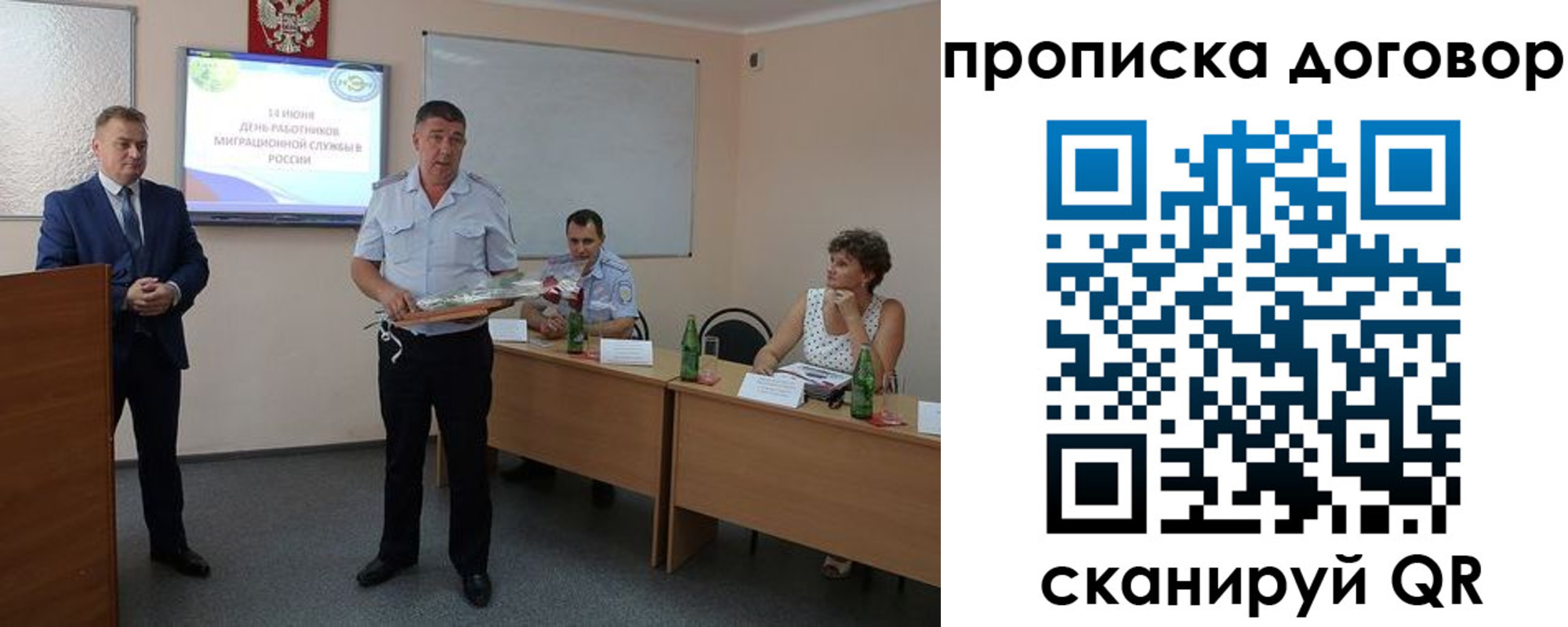 прописка для работы в Ясногорске