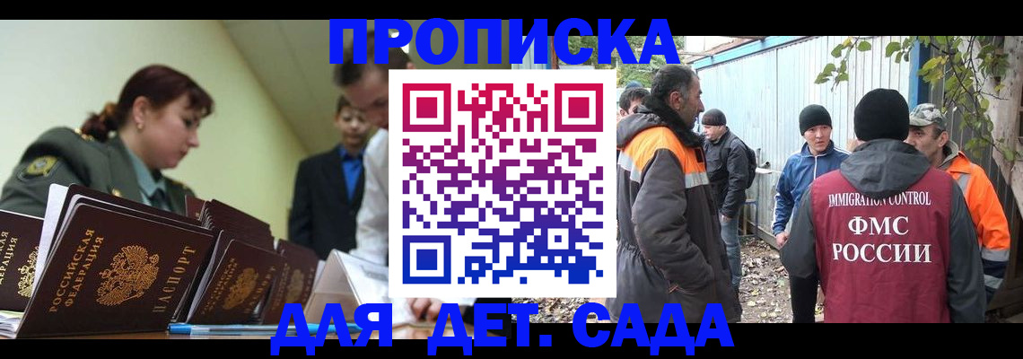 временная прописка в Ясногорске