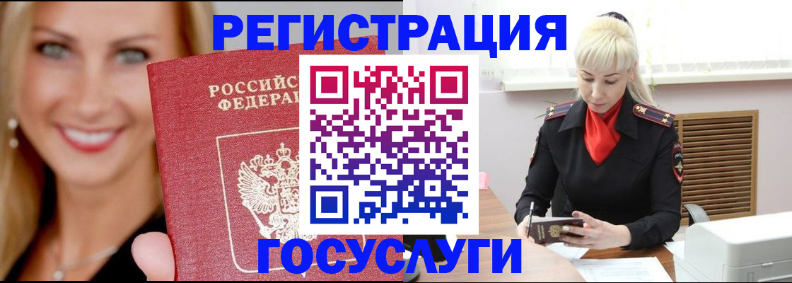 временная регистрация поиск в Ясногорске