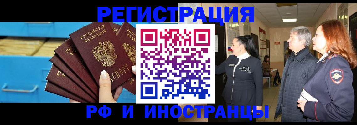 прописка в Ясногорске