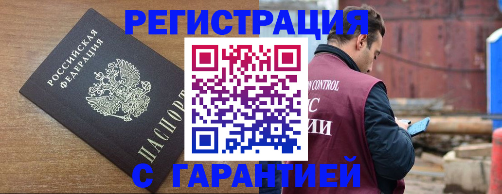 временная регистрация поиск в Ясногорске