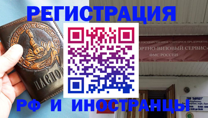 прописка поиск в Ясногорске