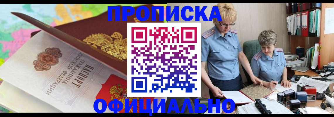 прописка гарантия в Ясногорске