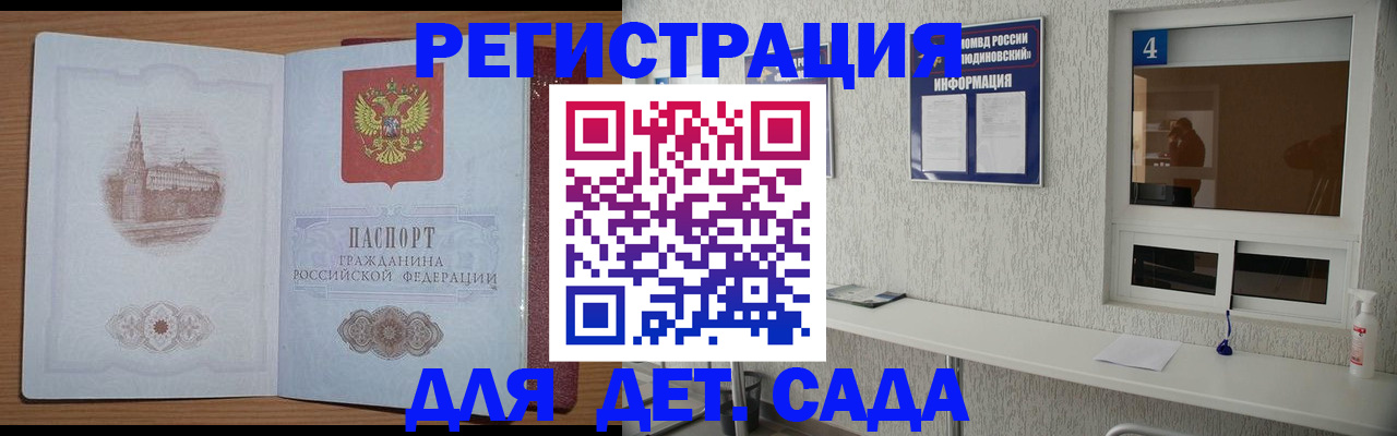 прописка от собственника в Ясногорске